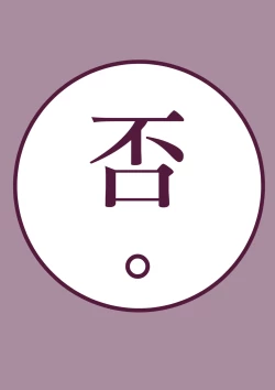 Page 26 of 野比道1-9合集 中文