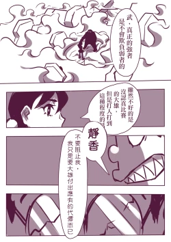 Page 28 of 野比道1-9合集 中文