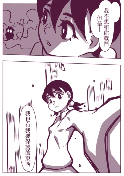 Page 29 of 野比道1-9合集 中文