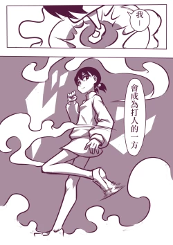 Page 32 of 野比道1-9合集 中文