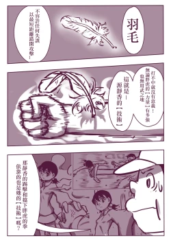 Page 36 of 野比道1-9合集 中文