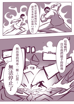 Page 38 of 野比道1-9合集 中文