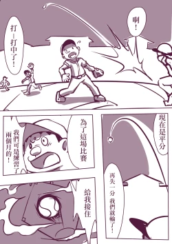 Page 3 of 野比道1-9合集 中文