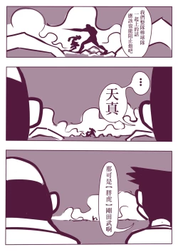 Page 41 of 野比道1-9合集 中文