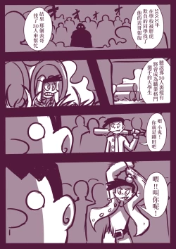 Page 43 of 野比道1-9合集 中文