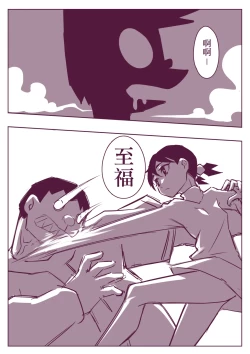 Page 56 of 野比道1-9合集 中文
