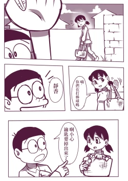 Page 5 of 野比道1-9合集 中文