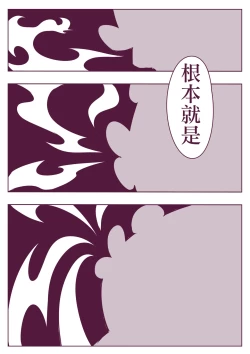 Page 61 of 野比道1-9合集 中文
