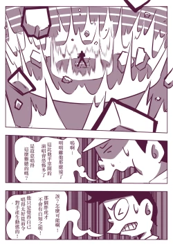 Page 67 of 野比道1-9合集 中文