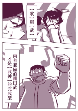 Page 69 of 野比道1-9合集 中文