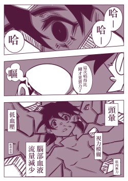 Page 86 of 野比道1-9合集 中文
