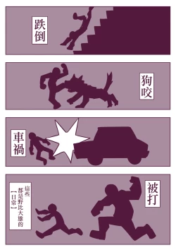 Page 91 of 野比道1-9合集 中文