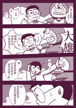 Page 97 of 野比道1-9合集 中文