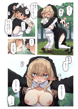Page 42 of Elf no Shuudoujo. - Nun of the Elves