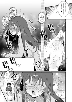 Page 13 of Gekkan Web Otoko no Ko-llection! S Vol. 103