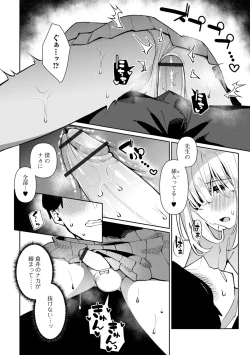 Page 26 of Gekkan Web Otoko no Ko-llection! S Vol. 103