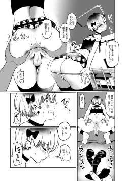 Page 71 of Gekkan Web Otoko no Ko-llection! S Vol. 103