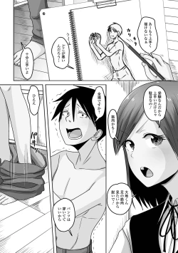 Page 84 of Gekkan Web Otoko no Ko-llection! S Vol. 103