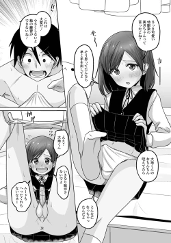 Page 89 of Gekkan Web Otoko no Ko-llection! S Vol. 103