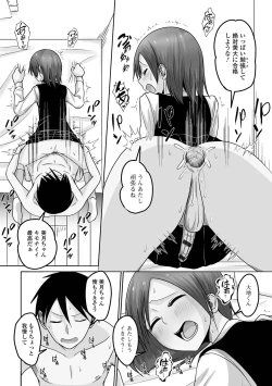 Page 96 of Gekkan Web Otoko no Ko-llection! S Vol. 103