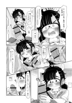 Page 108 of Digital Puni Pedo! Vol. 34