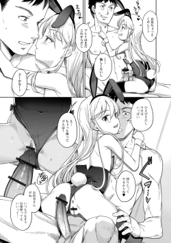 Page 11 of Digital Puni Pedo! Vol. 34