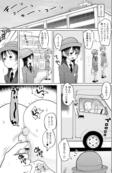 Page 33 of Digital Puni Pedo! Vol. 34