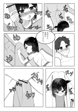 Page 96 of Digital Puni Pedo! Vol. 34