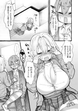 Page 117 of Boku yori Ookikute  Kawaii Onnanoko - Pretty Tall Milky lover