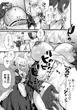 Page 22 of Boku yori Ookikute  Kawaii Onnanoko - Pretty Tall Milky lover