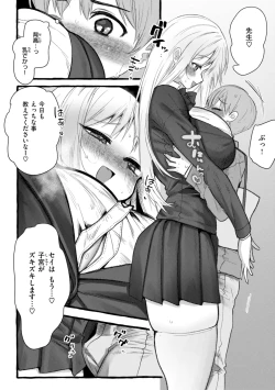 Page 38 of Boku yori Ookikute  Kawaii Onnanoko - Pretty Tall Milky lover