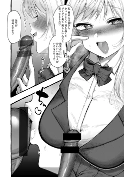 Page 42 of Boku yori Ookikute  Kawaii Onnanoko - Pretty Tall Milky lover