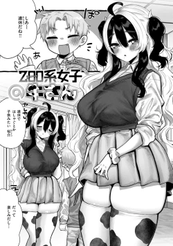 Page 61 of Boku yori Ookikute  Kawaii Onnanoko - Pretty Tall Milky lover