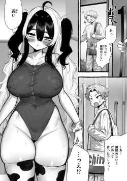Page 66 of Boku yori Ookikute  Kawaii Onnanoko - Pretty Tall Milky lover