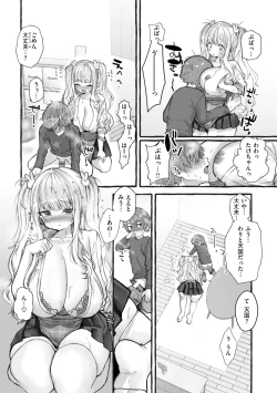 Page 95 of Boku yori Ookikute  Kawaii Onnanoko - Pretty Tall Milky lover