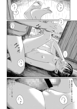 Page 102 of COMIC LOE VOL.11 LOE NEXT 2