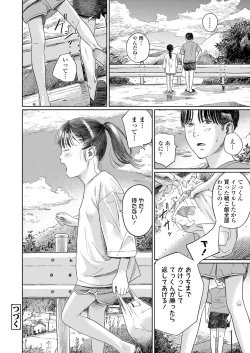 Page 106 of COMIC LOE VOL.11 LOE NEXT 2