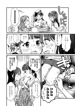 Page 116 of COMIC LOE VOL.11 LOE NEXT 2