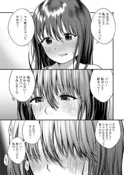 Page 121 of COMIC LOE VOL.11 LOE NEXT 2