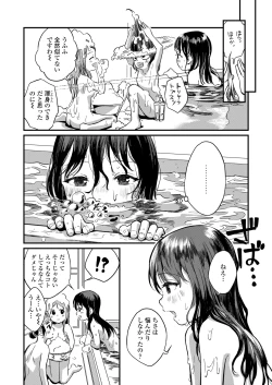 Page 140 of COMIC LOE VOL.11 LOE NEXT 2