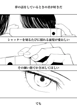 Page 22 of COMIC LOE VOL.11 LOE NEXT 2