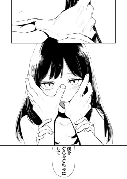 Page 34 of COMIC LOE VOL.11 LOE NEXT 2