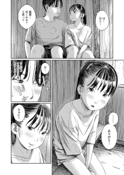 Page 64 of COMIC LOE VOL.11 LOE NEXT 2