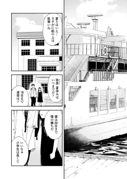 Page 6 of COMIC LOE VOL.11 LOE NEXT 2