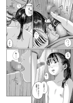 Page 92 of COMIC LOE VOL.11 LOE NEXT 2