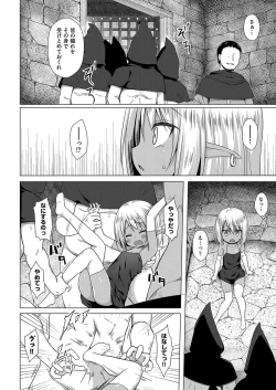 Page 147 of Irotoridorino Kotoritachi