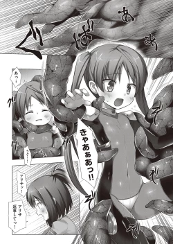 Page 169 of Irotoridorino Kotoritachi