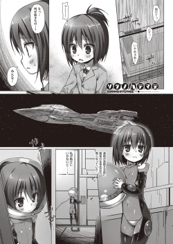 Page 186 of Irotoridorino Kotoritachi