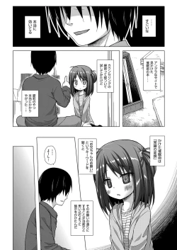Page 35 of Irotoridorino Kotoritachi
