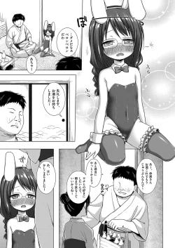 Page 54 of Irotoridorino Kotoritachi